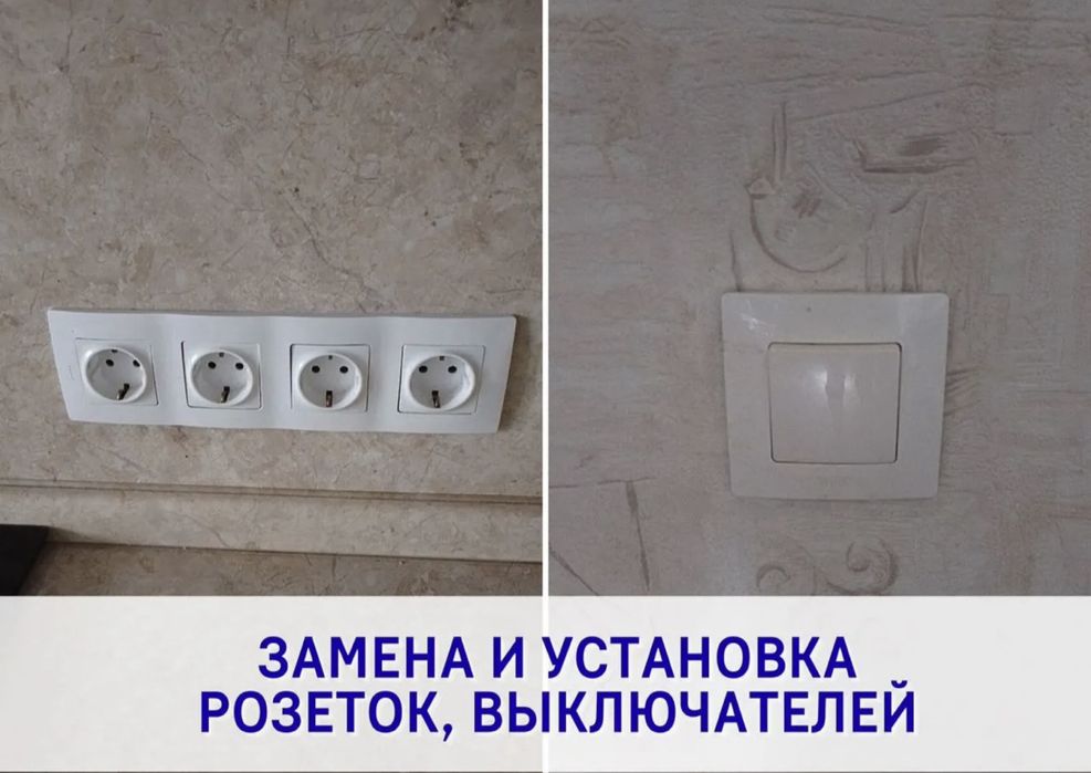 Электрик и видеонаблюдение — монтаж ремонт домофоны