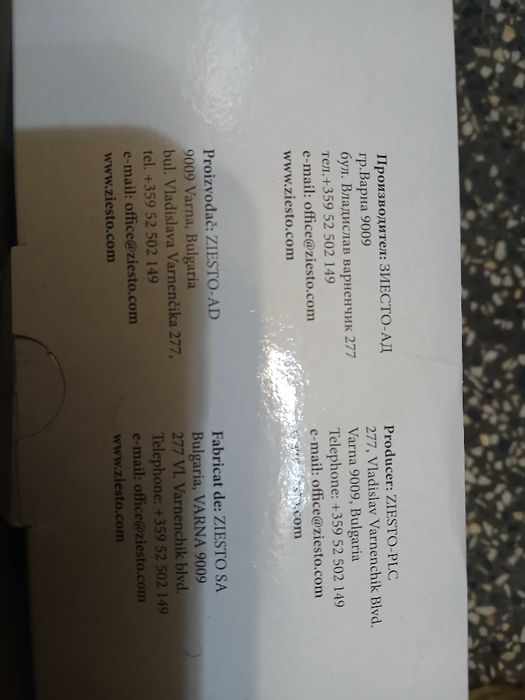 Продавам ръчна доматомелачка