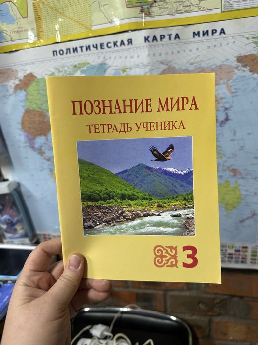 3 класс рабочие тетради
