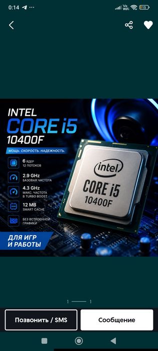 Процессор intel core i5 10400