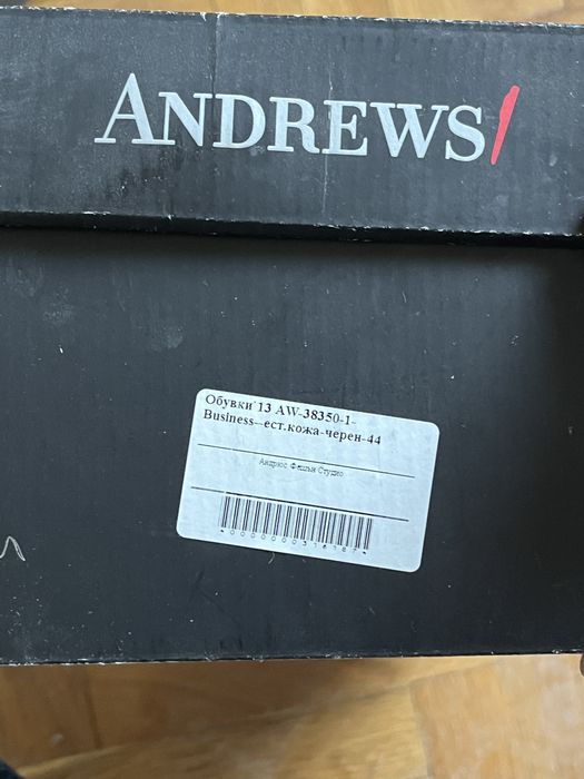 Обувка - два чифта последни