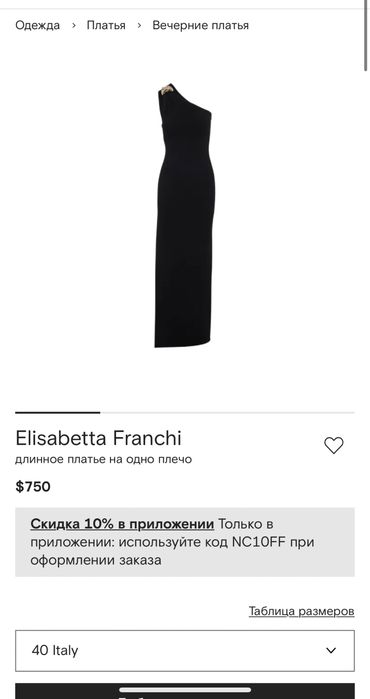 Elisabetta Franchi платье