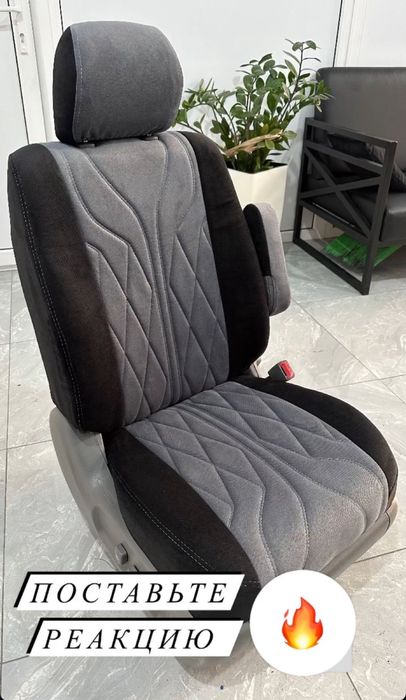 Авточехлы для машины