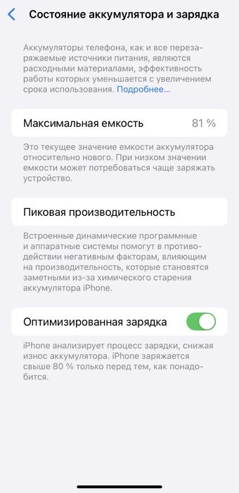 Айфон 11 128гб сатылады