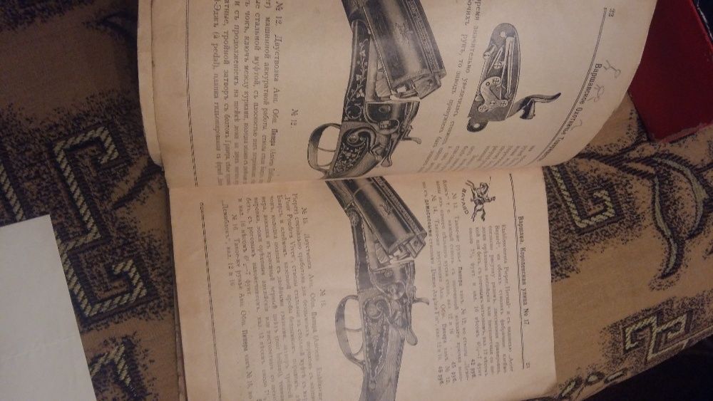 Продам книгу "Варшавское охотничье товарищество"