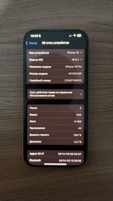 Iphone 16 pro в родне