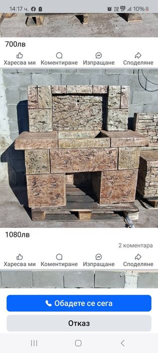 Градинска мивка от щампован бетон