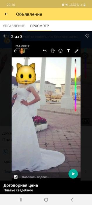 Свадебное платья