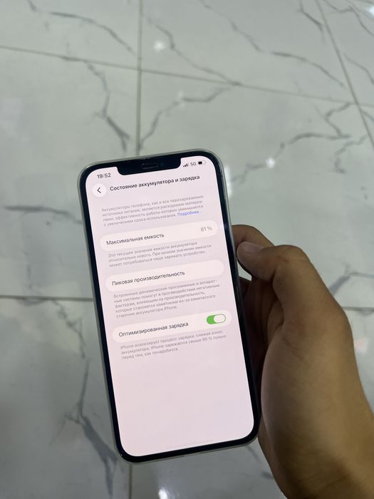 iPhone 12 Pro Max