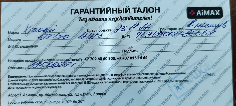 Продам Xiaomi 12T pro 12/256