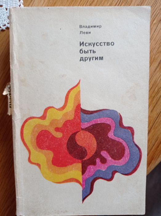 Книги по психология