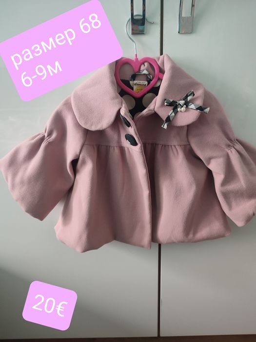 Детски дрешки за момиченце