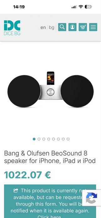 Bang & Olufsen BeoSound 8 - уникален спийкър за iPhone, iPad