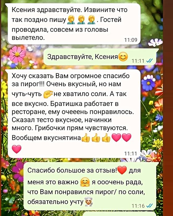 Пироги от 3800тг/1кг