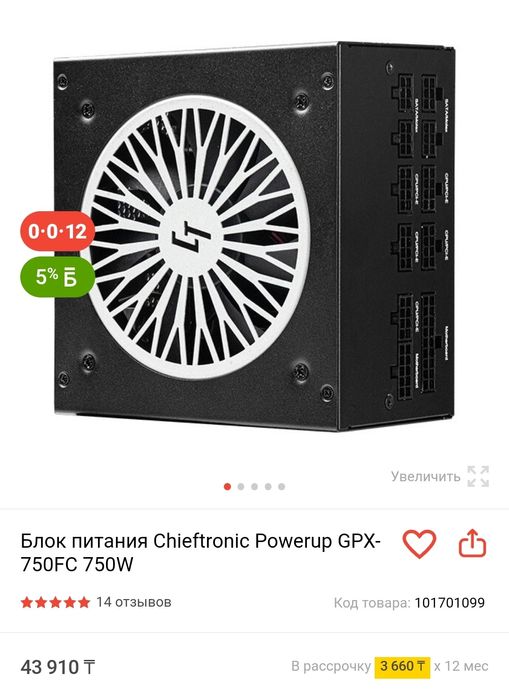 Chieftronic Powerup GPX-750FC 750W