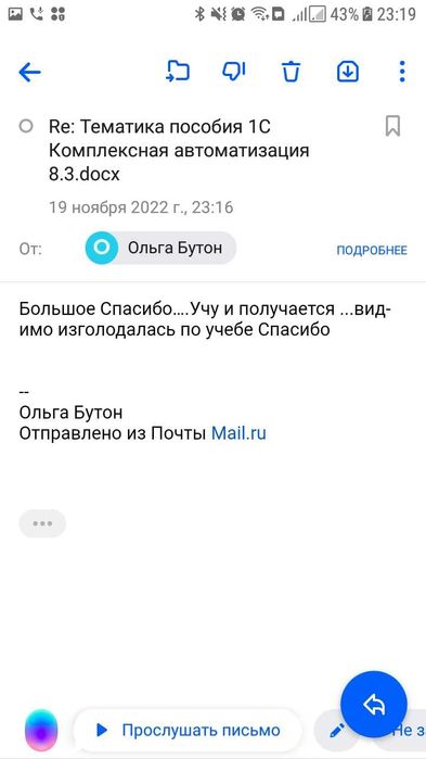 Самоучитель по программе 1С: ЗУП 8.3 + Сертификат