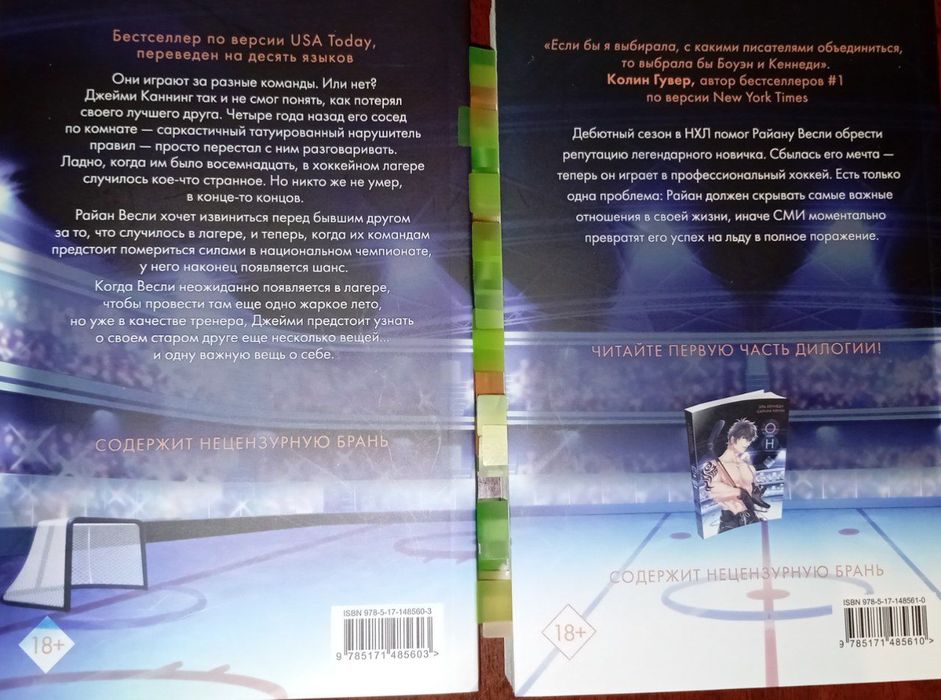 2 части книг "он" и "мы"