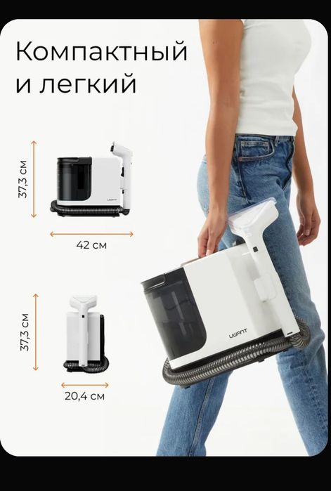 Моющий пылесос 2в1