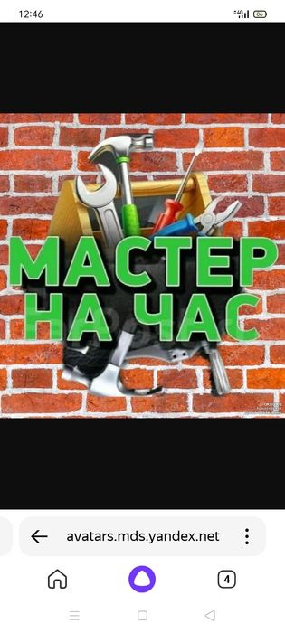 Муж на час мелкие работы