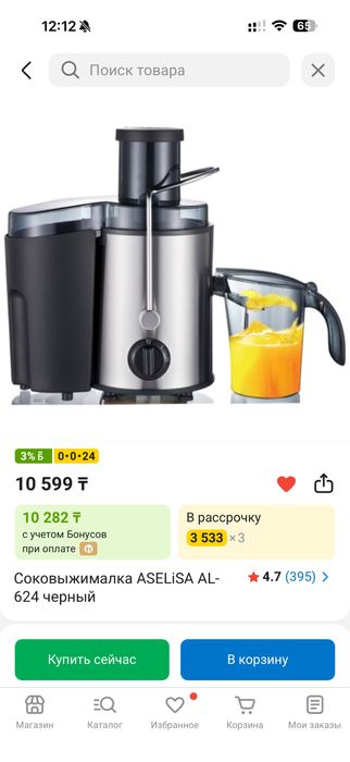 Соковыжималка за 5000