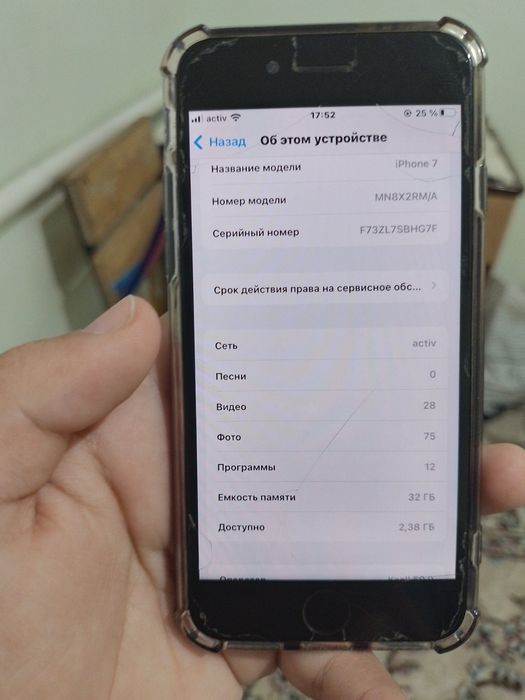 Айфон7 ёмкость 75% 32гб