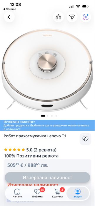 Робот прахосмукачка Lenovo T1