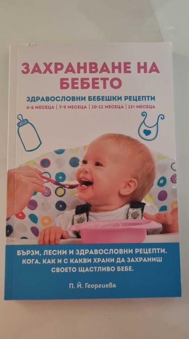 Philips AVENT Комбиниран бебешки комплект, лигавник и книжка