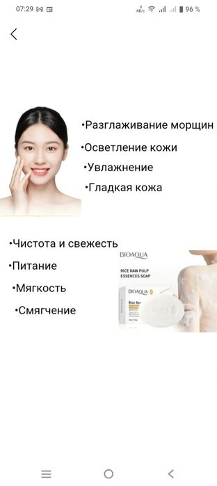 Рисовое мыло на натуральной основе оригинал 100% остерегайтесь поддело