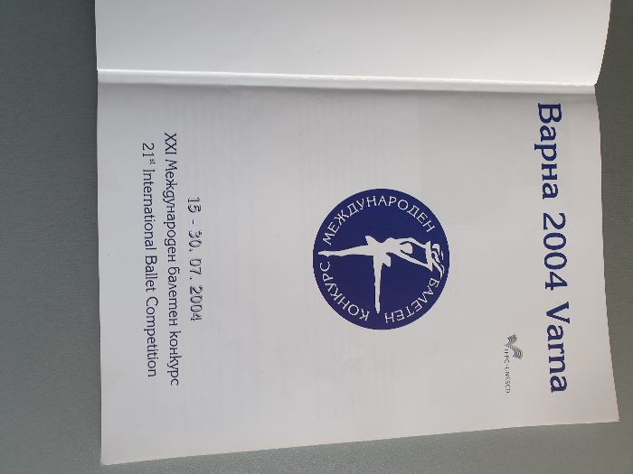 Алманах за 40. юбилеен Балетен конкурс Варна 2004г