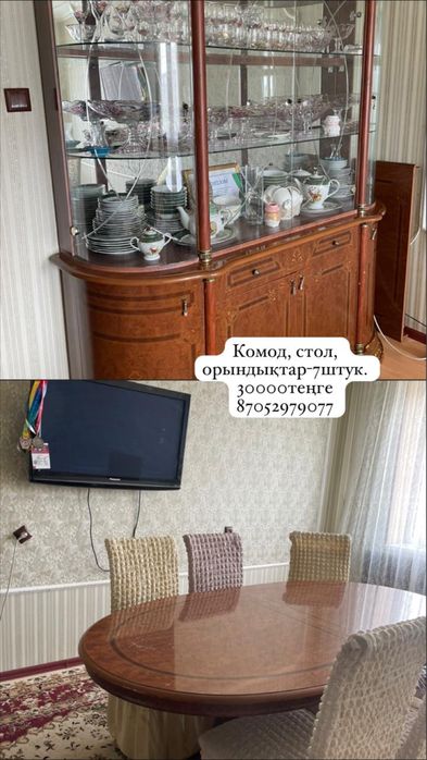 Гостиный комод стол стулья
