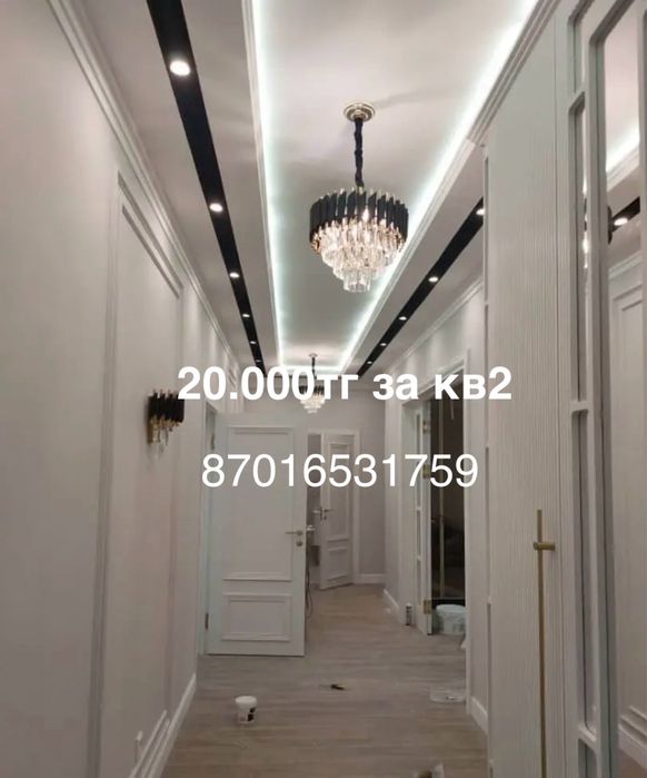 Ремонт под ключ быстро качественно