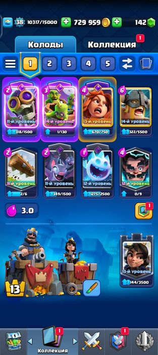 Аккаунт клещ рояль олдовский