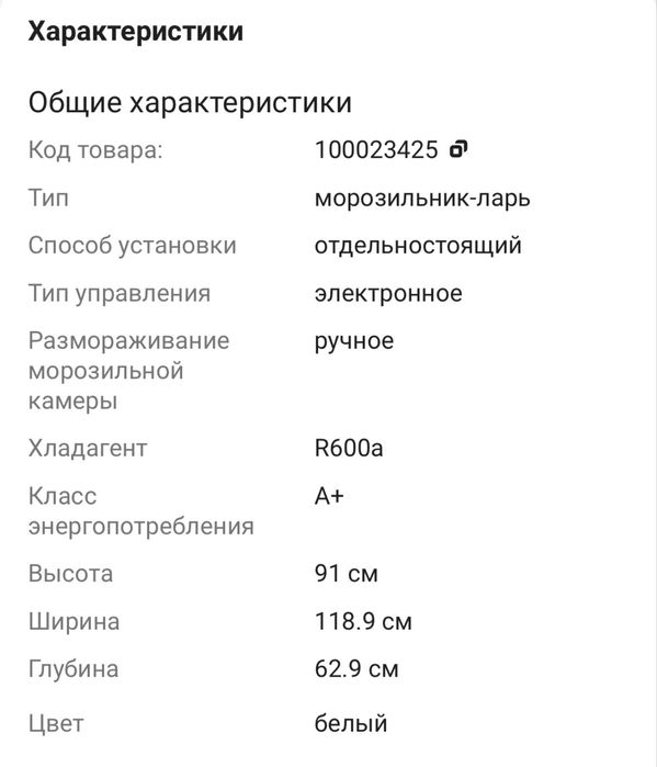Морозильный ларь 300л продам Midea