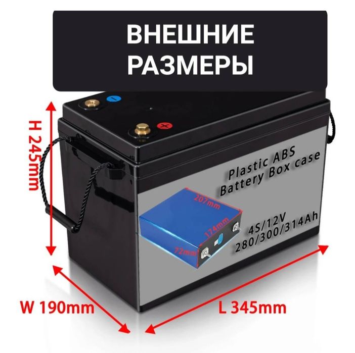 Кейс (корпус) для аккумулятора LiFePO4