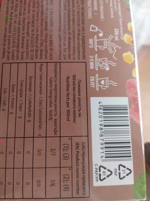 Set Ceai Lovare, cutie sigilată, diverse arome, perfect pentru cadou