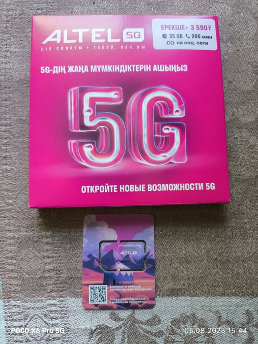сим-карта Altel тариф для телефона Ерекше plus