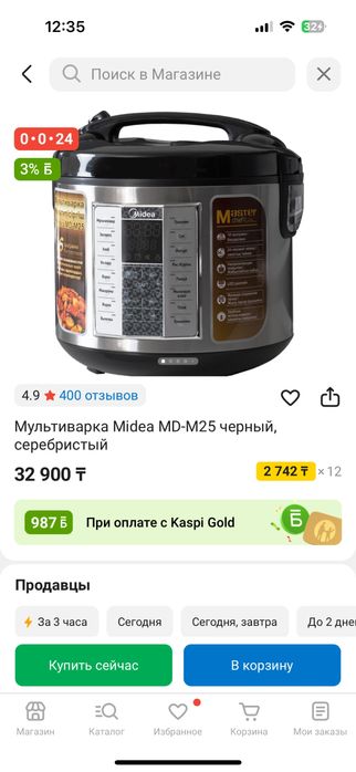 Мультиварка в отличном состоянии