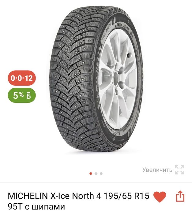 зимние шины Michelin x-Ice North шипы