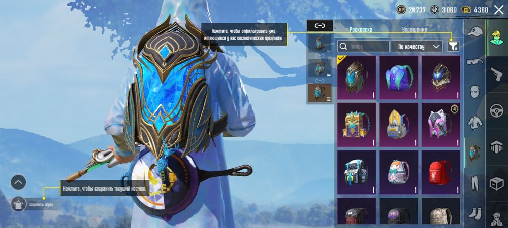 Аккаунт pubg mabile