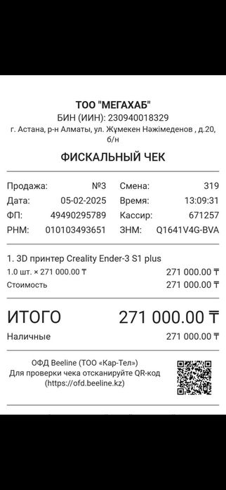 3д принтер CREALITY ender 3 s1 plus