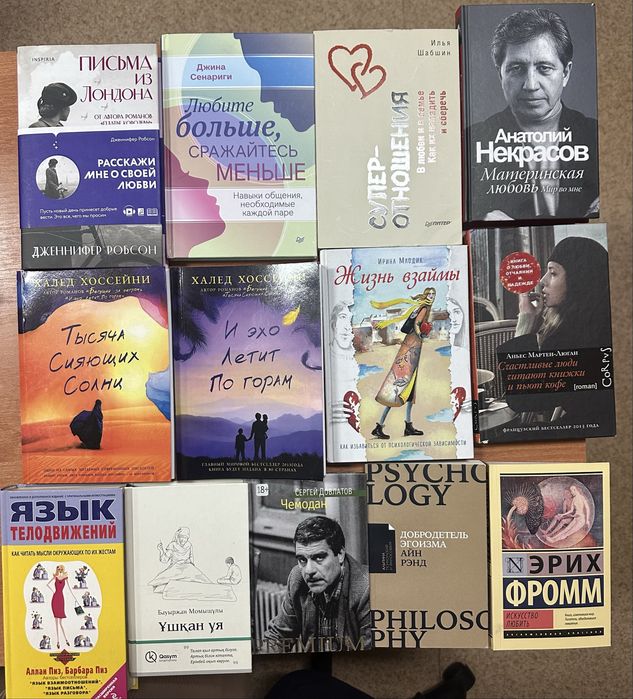 Книги разных жанров