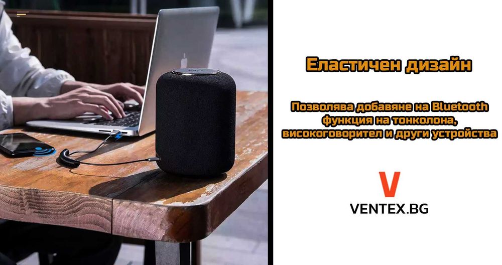 Качествен безжичен Bluetooth за кола BASEUS адаптер HIFI + микрофон