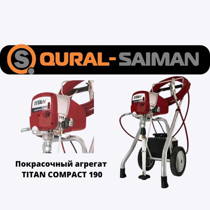 Покрасочный аппарат TITAN COMPACT 190 (распылитель)