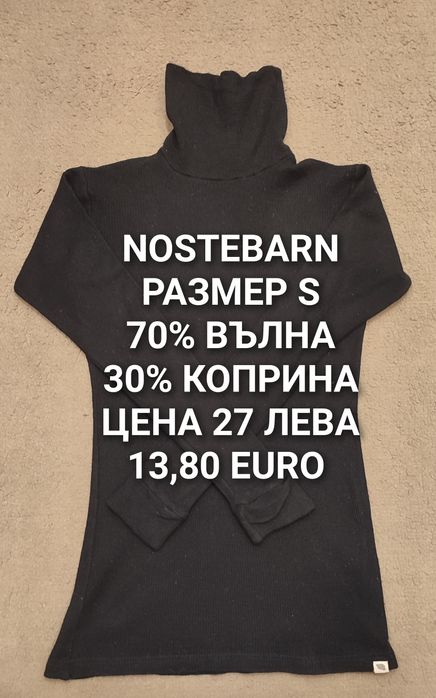 МЕРИНО вълна за жени