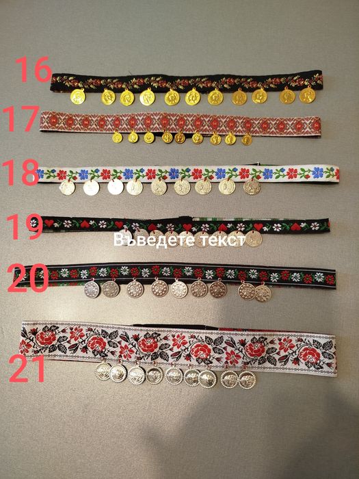 Лента за глава с пендари