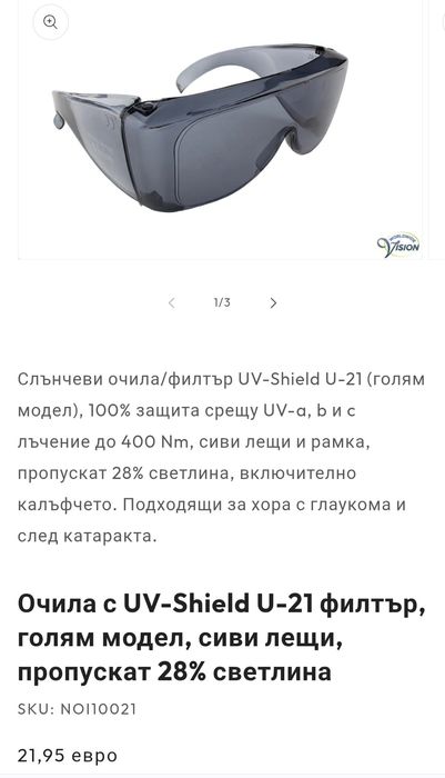 Дамски аксесоари:очила,портмоне,яка за палто и шалове