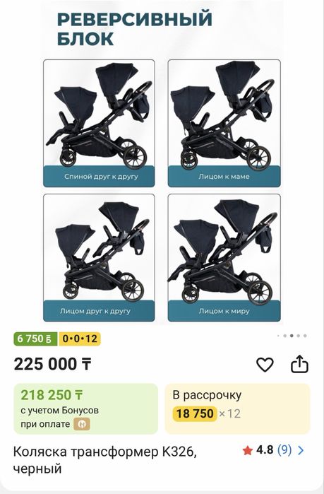 Коляска трансформер K326, черный