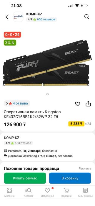 Оперативная память