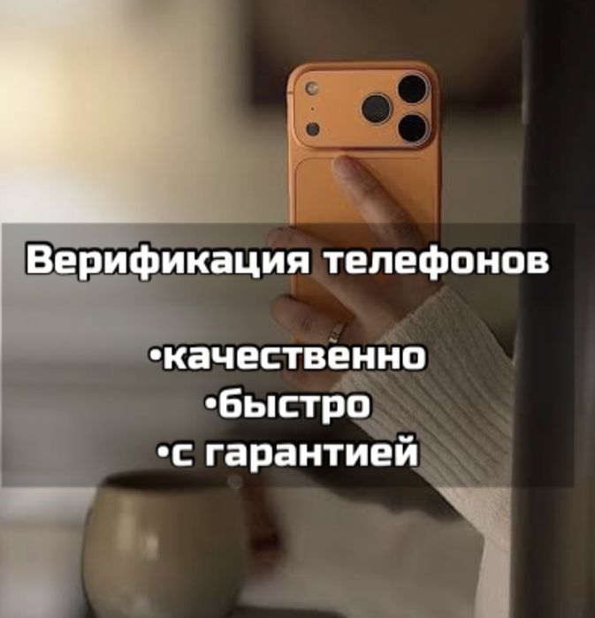 Верификация телефона в рассрочку и каспи рэд