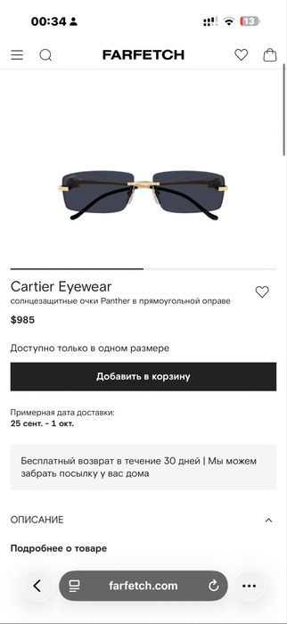 Cartier Eyewear солнцезащитные очки